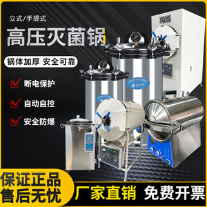 Stérilisateur à vapeur sous pression Jiangyin Binjiang, 18 à 150 litres, commande numérique, usage en laboratoire - Product Image 5