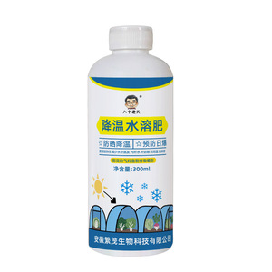 Agente de sombreado para invernaderos, líquido refrescante de 300 ml para verduras y plantas - Product Image 2