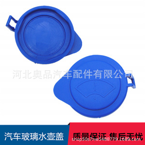 ฝาปิดถังน้ำฉีดกระจก Aopin รุ่น 1708196 สำหรับรถฟอร์ด ทำจากวัสดุ PP - Product Image 5