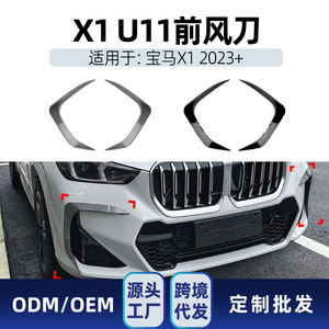 Bmw X1 U11 M Sport Front Lip Air Intake Rear Spoiler <b>Corner</b> <b>Protector</b> Kit Piano Black Matte Finish 2023+ - Product Image 4
