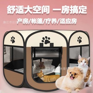 Foldable Pet Tent Octagonal <b>Cat</b> Crib Dog Kennel Oxford Cloth <b>Cage</b> For <b>Cats</b> Four Seasons Use - Product Image 2