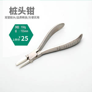 Pince à lunettes 155 mm, mâchoires lisses argentées pour la réparation des montures et le réglage des plaquettes nasales - Product Image 5