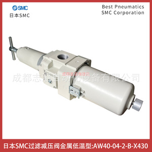 วาล์วลดแรงดันกรองเอสเอ็มซี AW40-04-2-B-X430 โลหะชนิดอุณหภูมิต่ำ 1/4 นิ้ว สำหรับแก๊ส - Product Image 4