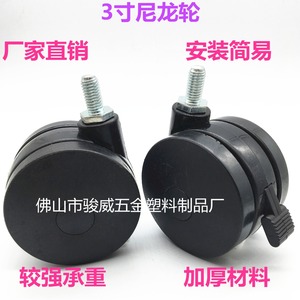 ล้อหมุนจูนเยว่เว่ย 75 มม. M10 ไนลอน พร้อมเบรก สำหรับเฟอร์นิเจอร์ - Product Image 3