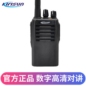 Radio Portátil Recargable a Prueba de Agua Kirisun Pt668 con Batería de 2000 mAh para Uso Civil y Comercial - Product Image 5