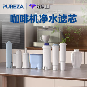 Ningbo Bichun <b>Coffee</b> <b>Machine</b> Filter Cartridges For Jura <b>Fully</b> <b>Automatic</b> Capsule <b>Coffee</b> Maker Replacement 15 Cups Pureza - Product Image 5