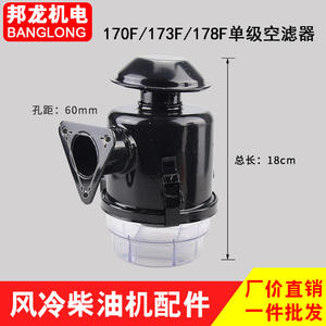 Parts for 170/173/186FA188 Air-Cooled Diesel Mini-Tillers Diesel Engine Water Pump Generator Air Filter Assembly - Product Image 2