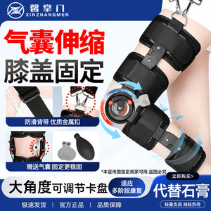 [Xin Zhangmen] Attelle de genou réglable avec coussin d'air pour fracture post-opératoire de la jambe, soutien des membres inférieurs - Product Image 2