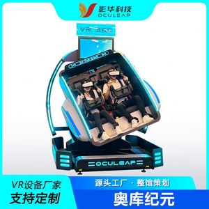 Capsule spatiale 9dvr, équipement d'amusement virtuel rotatif à 360 degrés, parc pour enfants, jeu VR à détection corporelle, plateforme tout-en-un - Product Image 3