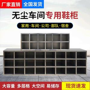 Armario para Zapatos de Acero Inoxidable 304 Hengjiang, de Una o Dos Caras, Sin Puertas, para Uso en Laboratorios y Oficinas - Product Image 4