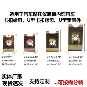 ชุดคลิปยึดแบบตัวยู 110 ชิ้น ทำจากเหล็ก สำหรับยึดแผงประตู แผงคอนโซลรถยนต์ และอุปกรณ์ตกแต่งภายใน - Product Image 5