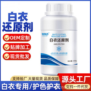 White Clothes Reducing Agent 300g Non Chlorinated <b>Bleaching</b> For White Clothes Dye Removal Color Protection - Product Image 5