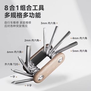 Outil multifonction Forever en acier allié 8 en 1 avec manche en bois pour la réparation de vélos de montagne - Product Image 3
