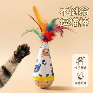 <b>Cats</b> Feather <b>Toy</b> Wooden Cartoon Boredom Buster <b>Interactive</b> Plaything - Product Image 5
