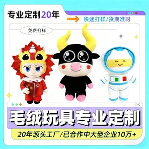 ตุ๊กตาสัตว์การ์ตูนแบบกำหนดเอง ตุ๊กตาผ้าเนื้อนุ่ม ทำจากตัวอย่างหรือแบบวาด สำหรับใช้ในการส่งเสริมการขาย - Product Image 5