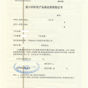 Layanan Kontrol & Inspeksi Kualitas CCIC Produk Elektrik & Mekanik Bekas Jaminan Kualitas Pra-Pengiriman dengan Sertifikat - Product Image 1