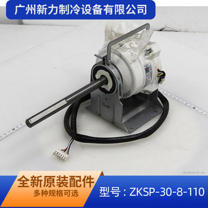 Moteur de ventilateur intérieur sans balais DC 310V en métal pour climatiseur central Zksp, modèle électrique Zksp-30-8-110 - Product Image 2