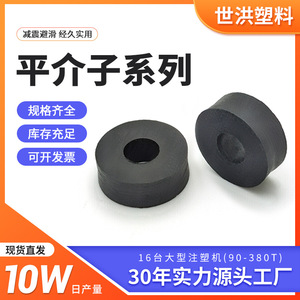 Almohadillas de plástico para muebles Shih Hung Plastics, almohadillas negras gruesas para tuberías, accesorios de hardware para ajuste de altura - Product Image 5