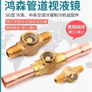 Jauge de niveau Hongsen type SG pour réfrigérant, pour climatisation centralisée et entrepôt frigorifique, tuyau en cuivre avec filetage 6mm-28mm - Product Image 1