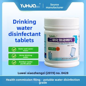 เม็ดคลอรีนไดออกไซด์แบบฟู่ 500 กรัม เกรดอาหาร บรรจุขวด สำหรับบำบัดน้ำดื่ม - Product Image 1