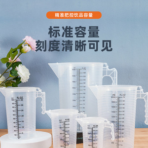 Taza Medidora de Plástico con Asa de 250ml y 500ml, Grado Alimenticio, para Leche, Té y Uso Doméstico - Product Image 1