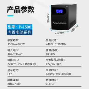 เครื่องสำรองไฟฟ้า (UPS) 1500VA 900W สำหรับคอมพิวเตอร์ เครื่อง POS พร้อมแบตเตอรี่ 2 ก้อน และพอร์ต USB 1 พอร์ต - Product Image 2