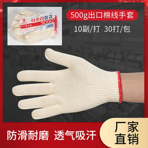 Gants de travail en coton de haute qualité, 10 aiguilles, épais et durables, pour la construction, la réparation automobile, longueur au poignet - Product Image 5