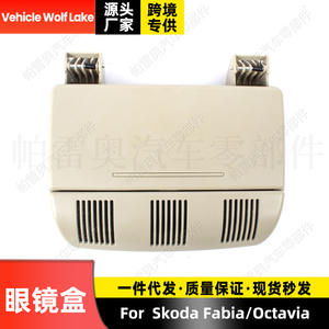 Estuche para Gafas de Sol para Techo de Coche Skoda Fabia Octavia, Color Beige, ABS, Fácil Instalación, Soporte para Panel de Instrumentos 1Z0868565F 1Z0868565E - Product Image 2