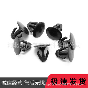 Honda Acura Hood Sealing Clips 91518 <b>S10</b> 003 PP Material For Replace Repair - Product Image 1