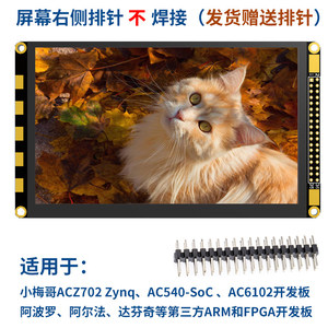 จอแสดงผลแบบสัมผัสแบบคาปาซิทีฟขนาด 5 นิ้ว 800×480 สำหรับบอร์ดพัฒนา FPGA และ ZYNQ จอแสดงผลแบบสัมผัสแบบคาปาซิทีฟขนาด 5 นิ้ว W1135 - Product Image 4