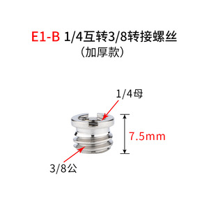 อะแดปเตอร์กล้องสากลสกรู1/4เป็น3/8นิ้วตัวแปลงน็อตโมโนพอดหัวบอลอุปกรณ์เสริมสำหรับขาตั้งไฟ dslr - Product Image 5