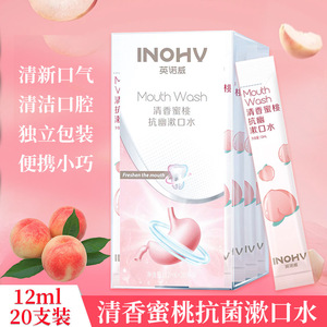 Bain de bouche Haier Hynoin Nova Pêche Fraîche - Anti-Helicobacter pylori, élimine la mauvaise haleine, parfum longue durée, frais et - Product Image 3