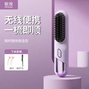 Minhuang - Peine Alisador de Cabello Inalámbrico Recargable de 4000 mAh, Portátil, con Iones Negativos, Color Morado, Rosa y Negro - Product Image 2