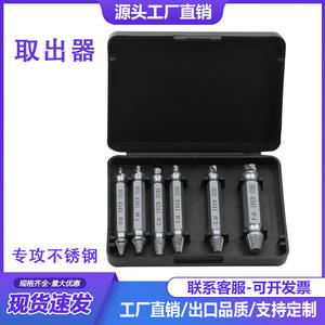 Ensemble de 6 embouts de tournevis 4341 pour la réparation des vis cassées et décapées, kit de réparation de vis et de boulons - Product Image 5