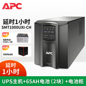 เครื่องสำรองไฟฟ้า APC Smart UPS 1000VA แบบออนไลน์อินเทอร์แอคทีฟ พร้อมแบตเตอรี่ตะกั่วกรด สำหรับใช้ในบ้านและสำนักงาน - Product Image 2
