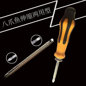 Octopus Handle Magnetic Screwdriver Phillips And Flathead Dual Purpose Extendable With Anti Slip Texture - Product Image 1