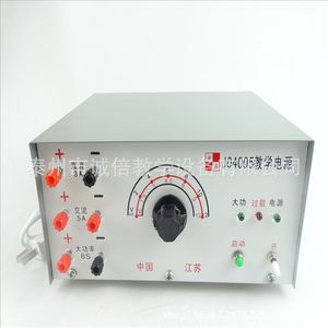 แหล่งจ่ายไฟสำหรับการสอนในโรงเรียนประถมศึกษา DC: 1.5V12V, 2A J04005 อุปกรณ์การสอนวิทยาศาสตร์ในโรงเรียนประถมศึกษา - Product Image 1