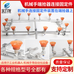 Kit de Accesorios para Robots Industriales, Bloques de Fijación, Bloques de Conexión, Perfiles de Aluminio, Endópticos, Manipulación con Succión al Vacío - Product Image 3