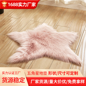 Alfombra Decorativa Infantil de Fibra Acrílica con Diseño de Estrella de Cinco Puntas, Antideslizante, de Color Sólido y Lavable a Máquina - Product Image 5