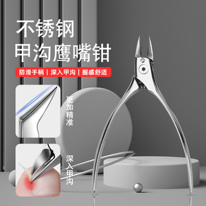 Stainless Steel Cuticle Pliers Double Head For Dead Skin Removal Adults Durable Manual Nail Tool - Product Image 2