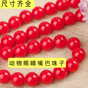 <b>Red</b> Round Beads Animal Eyes Mouth Diy Crafting <b>Materials</b> Abs Scattered Beads Yiwu Origin Fall 2021 Handmade Dyeing Process - Product Image 1
