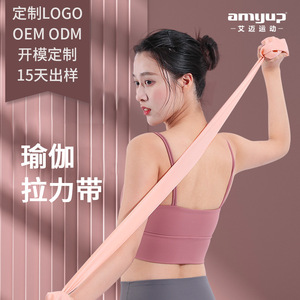 Bande de résistance Amyup Yoga en TPE, sangle d'étirement pour exercices de mise en forme du corps - Product Image 1