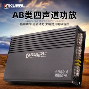 เครื่องขยายเสียงรถยนต์ Kuerl รุ่น AB80.4 12V 4 แชนแนล สำหรับระบบเครื่องเสียงในรถยนต์ - Product Image 5