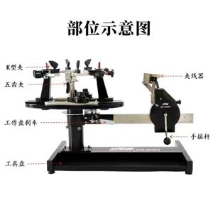 Gelunshi 16403 Desktop Hand Cranked Badminton Racket <b>Stringing</b> <b>Machine</b> Professional Tennis And Badminton Use - Product Image 4