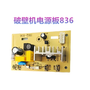 Carte de commande de blender Skq 836, carte d'alimentation pour mélangeurs électriques domestiques, forte compatibilité - Product Image 4