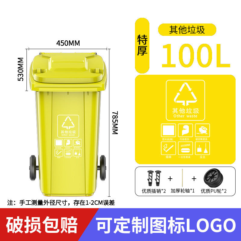 100 litres jaune extra épais
