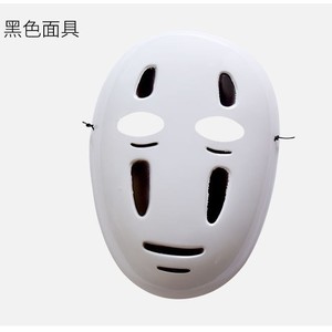 Masque de cosplay japonais No Face Man, unisexe, Halloween, anime, carnaval, fête, masque de fantôme, Comic Con - Product Image 3