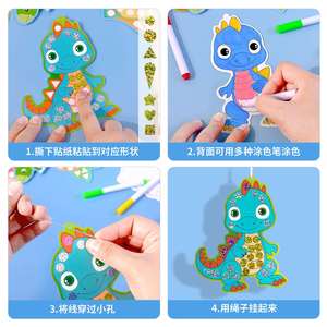 ที่คั่นหนังสือเด็กอเนกประสงค์ ไดโนเสาร์น่ารัก ของเล่นงานฝีมือ DIY สติ๊กเกอร์เลเซอร์โมเสก 10 แท็กสร้างสรรค์สำหรับเด็ก - Product Image 2