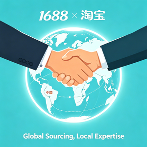 กวางโจว ซอร์ซิ่ง 1688com โซลูชั่นครบวงจร ค่าคอมมิชชั่นต่ำ ตัวแทน 1688 Taobao คู่หูที่คุณวางใจ - Product Image 1
