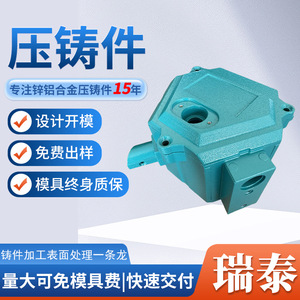 Aluminum Alloy Die Cast Mechanical Housing Parts Xh 010 For Electronics And Automotive Applications - Product Image 5